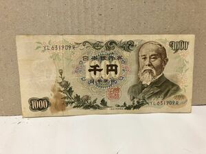 【旧紙幣】千円札 伊藤博文 1000円札②