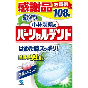 パーシャルデント強力ミント108錠 × 32点