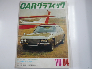 CARグラフィック/1970-4/トヨタ　コロナ