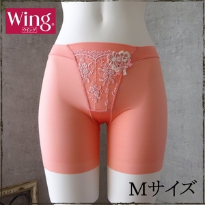 【 wing ワコール 】 日本製 Ｍサイズ ローライズ 可愛い ガードルショーツ 補正ショーツ ピンク / 補正下着 インナー (1558)