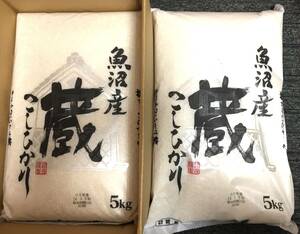 ◎リニューアブルジャパン 株主優待◎魚沼産こしひかり「蔵」10kg(5kg×2袋)精米日23年3月下旬　お米/新潟産/10キロ単一原料米/令和5年度産