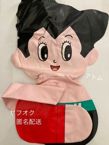 【鉄腕アトム】ダッコ人形　未使用 Astro boy atom 　抱きつきビニール人形　阿童木