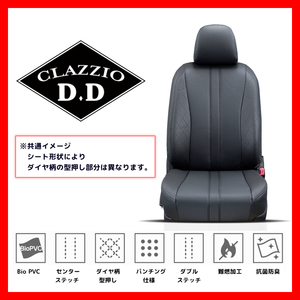 シートカバー Clazzio クラッツィオ D.D ディーディー ピクシス エポック LA300A LA310A H24/5～H29/4 ED-6507