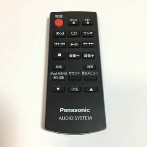 ★動作確認済、保証付★ Panasonic AUDIO SYSTEM オーディオリモコン N2QAYC000055