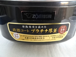 象印圧力IH炊飯ジャー　極め炊き(NP-RZ05) 未使用保管品