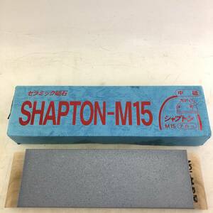 SHAPTON/シャプトン セラミック砥石 M15 ブルー 中砥石　といし　