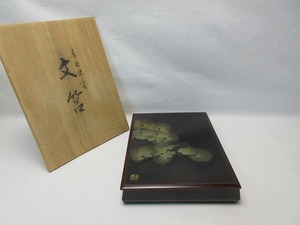 I10412 【 美品 書道具 木製溜塗 うるし工芸　米永 沈金寿松蒔絵 文筥 硯箱 共箱 】 検) 収納ケース 書類入れ 整理箱 小物入れ ⅱ