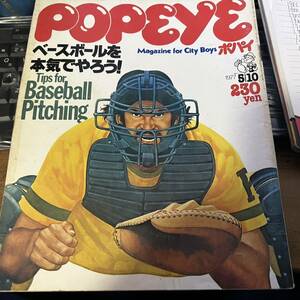 1977年 6号 popeye