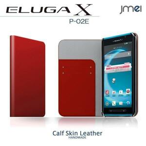 ELUGA X P-02E ドコモ 本革手帳型ケース カード収納付スマホカバー ベルトなし マグネットなし レッド 43