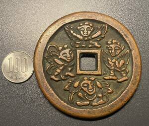 大型絵銭　約160ｇ　日本　時代不明　穴銭　コイン　硬貨　古銭　美品　レア