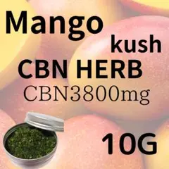 Mango Kush10g CBN ハーブ CBG CBP CBD キセル