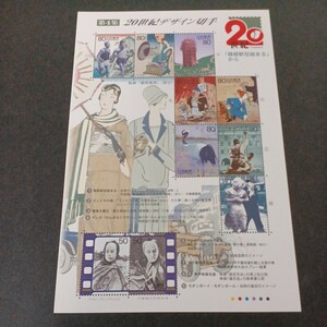 切手シート　20世紀デザイン切手　第4集