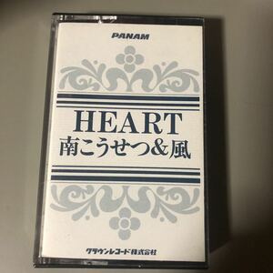 南こうせつ&風　HEART 【歌詞カード、外箱欠品】国内盤カセットテープ■■■