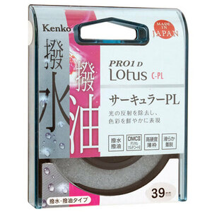 【ゆうパケット対応】Kenko PLフィルター 39S PRO1D Lotus C-PL 39mm 029329 [管理:1000026723]