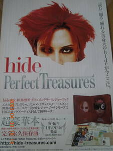 hide Perfect Treasures チラシ フライヤー / X JAPAN LEMONed