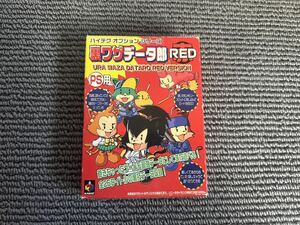 ★ PS用　裏ワザデータ郎　RED　赤★