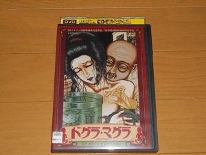 レンタル落ちDVD「ドグラ・マグラ」 原作:夢野久作■監督:俊夫■出演:桂枝雀/松田洋治/室田日出男