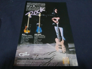 柴田直人★G&L SB-2★ASAT Bass★雑誌広告切り抜き★LOUDNESS★ラウドネス★ANTHEM★アンセム★ 