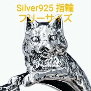 【数量限定】猫　シルバーアクセサリー　銀925　リング　指輪
