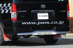 JAOS ジャオス リヤスキッドバー ポリッシュ／ブラスト ハイエース 200系 2004/8～ ワイドボディ