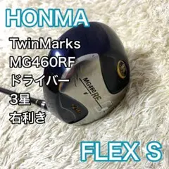 ホンマ ツインマークス MG460 ドライバー 右 3S ゴルフクラブ S
