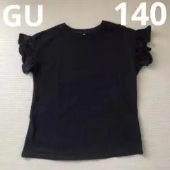 GU フリル 半袖 Tシャツ カットソー 140サイズ 黒