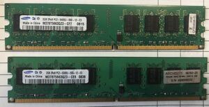 SAMSUNG 2GB 2Rx8 PC2-6400U-666-12-E3 2GB 2Rx8 PC2-5300U-555-12-E3 （2点セット）