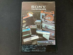 ▼カタログ SONY ステレオテープコーダー オープンリールデッキ 1969