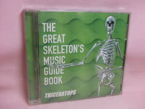 CD★送料100円★トライセラトップス　ザ・グレート・スケルトンズ・ミュージック・ガイド・ブック　全１１曲　 ８枚同梱ＯＫ