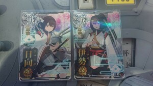 艦これ アーケード 伊勢 改ニ & 日向 改ニ 海峡賞付き