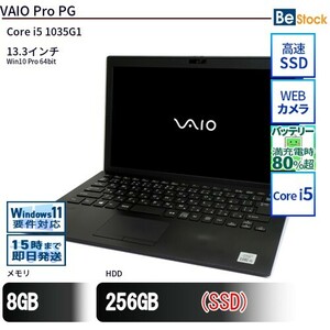 中古 ノートパソコン VAIO VAIO Pro PG VJPG13C11N Core i5 メモリ：8GB 256GB Win11 ランクB 動作A 6ヶ月保証