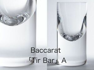 バカラ ティアバー タンブラー A ( Baccarat , Tir Bar レア , サンボネット )