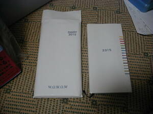 WOWOW　手帳　２０１５年　DIARY　未使用　放送手帳　コレクターの方いかがですか