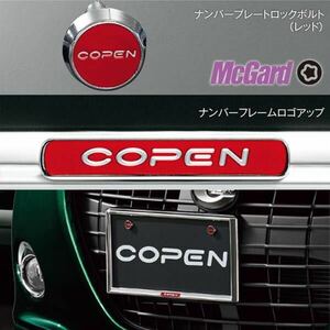 ◆送料無料◆ダイハツ 純正用品 コペン GR LA400K LA400A 盗難防止機能付ナンバーフレームセット 08400-K2231 マックガード ロックボルト◆