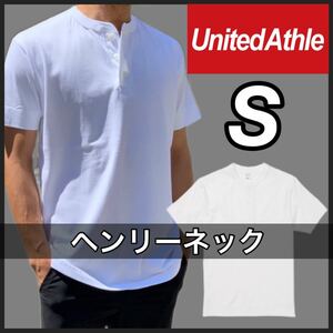 新品 ユナイテッドアスレ ヘンリーネック 無地 半袖Tシャツ 白 S