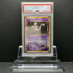 PSA 9 MINT Rocket