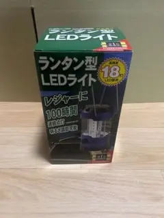 ランタン型LEDライト　アウトドア　キャンプ　レジャー　ファイン