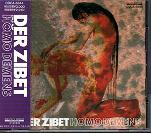 デルジベット/Der Zibet「HOMO DEMENS」ISSAY