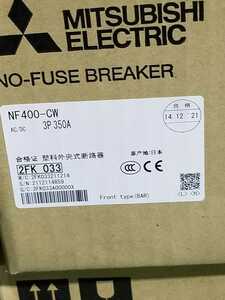 三菱電機 MITSUBISHI 配線用遮断器 ノーヒューズブレーカー NF400-CW 3P 350A