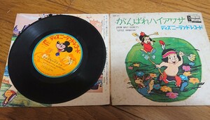 がんばれハイアワサ ディズニーランド レコード 漫画 