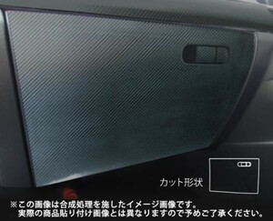 hasepro ハセプロ マジカルアートシートNEO グローブボックス CX-5 KE5AW KE5FW KEEAW KEEFW 2012/2～