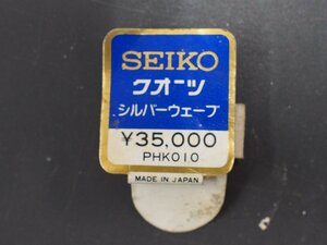 セイコー SEIKO シルバーウェーブ SILVERWAVE 腕時計用 新品販売時 展示タグ ポップ 品番: PHK010 値札 \35,000.-