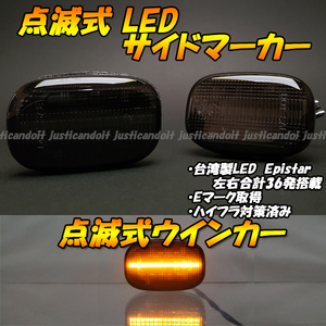 【TS59】 80 スープラ JZA80 / スプリンターカリブ AE110 点滅 LED ウインカー ウィンカー サイドマーカー フェンダー ハイフラ抵抗