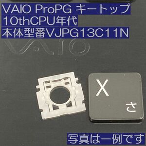 ●キートップ＋パンダグラフ1セット●VAIO VJPG13C11N用 日本語キーボード