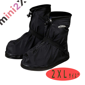 シューズカバー ２XL 滑りにくい 防水 レディース メンズ 靴 靴の上から レイン カバー 雨 雪 泥 靴保護 レインブーツ 梅雨対策