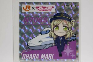 JR東海 × ラブライブ！サンシャイン!!【 ＥＸサービス コラボ シール 小原 鞠莉 】推し旅　沼津ゲキ推しキャンペーン！ Love Live! Aqours