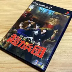 【PS2】デビルサマナー 葛葉ライドウ対超力兵団