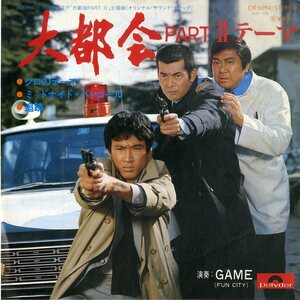 C00179754/EP/Game「大都会 Part II : OST (4曲入)」
