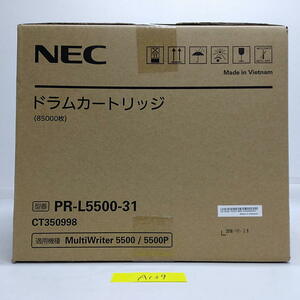 A-139【新品】 NEC　ドラムカートリッジ　PR-L5500-31　85000枚　純正