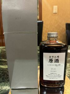 【希少】激レア　未開栓 原酒 ニッカ 15年 500ml 59% シングルバレル 余市工場 北海道 NIKKA 余市蒸留所 ニッカウィスキー